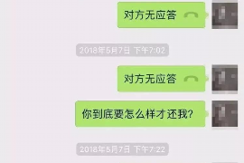 定西遇到恶意拖欠？专业追讨公司帮您解决烦恼